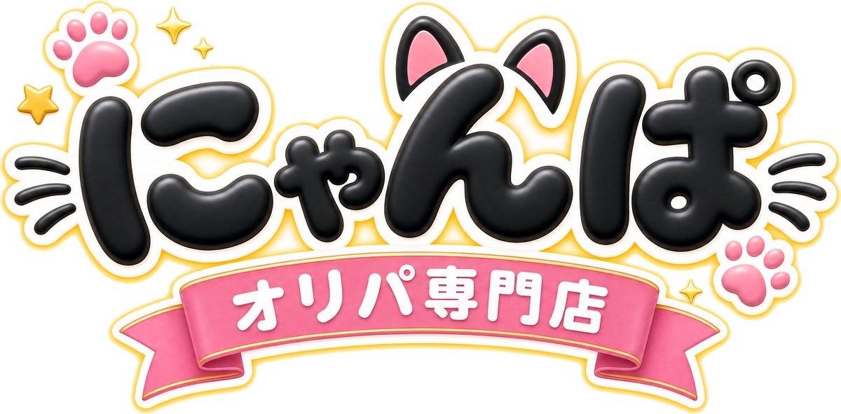 にゃんぱ